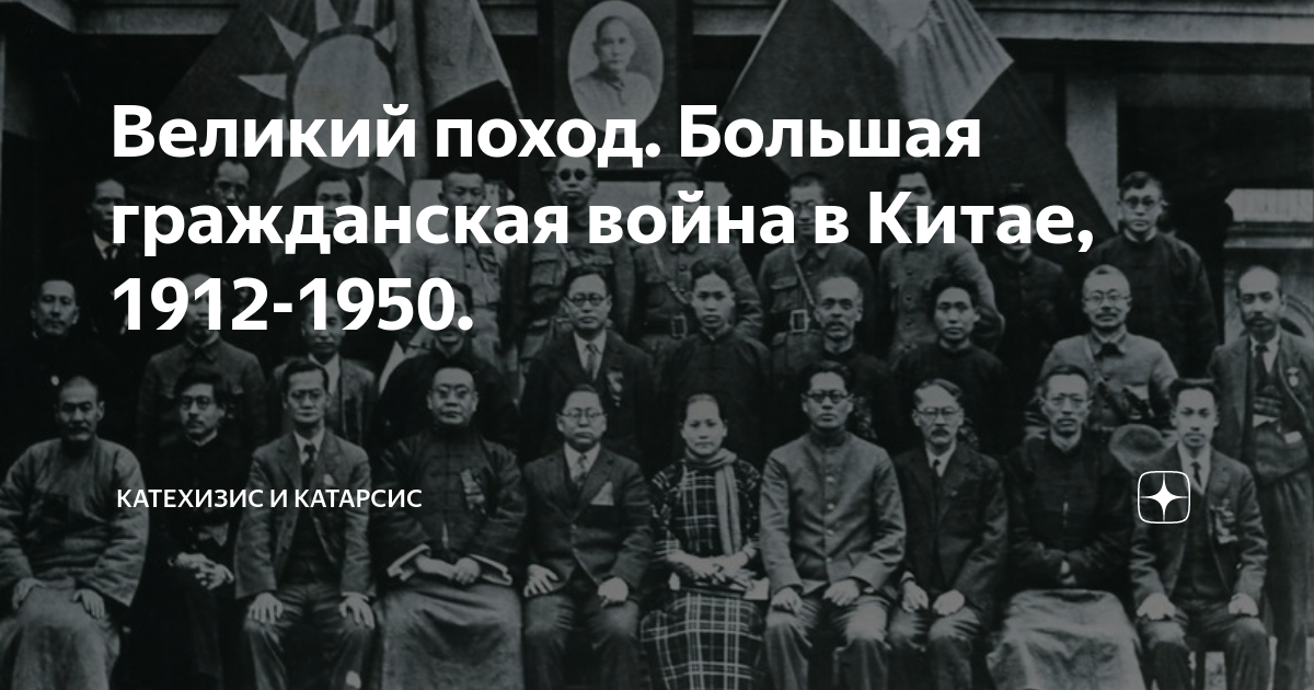 Диктатура в китае в 1912. Rongting company china. Гражданская война в китае 1927-1937. Юань шикай и сунь ятсен. Военная диктатура юань шикая.