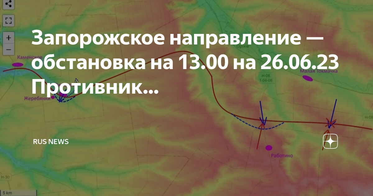 запорожское направление на карте. запорожское направление обстановка. запорожское направление обстановка. карта военных действий на запорожском направлении. схема обороны на запорожской.