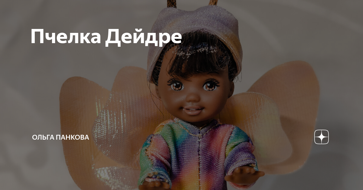 Маленькая темнокожая девочка танцует
