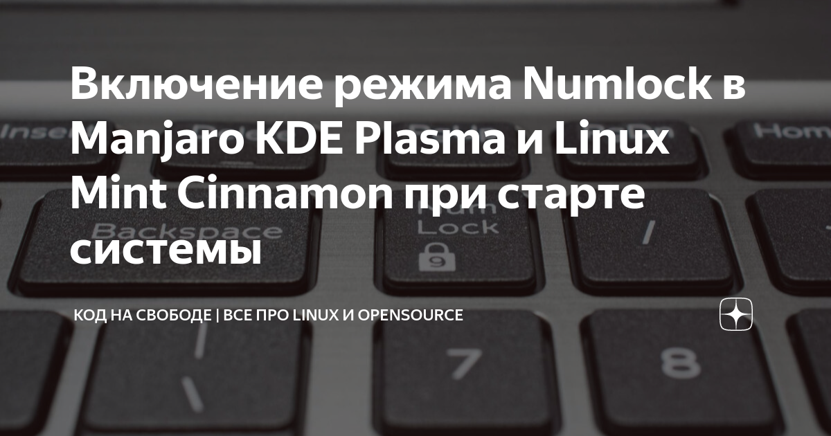 Что такое «bootup numlock state»