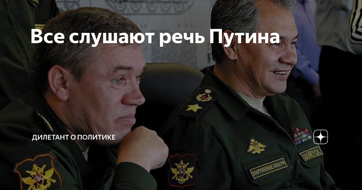 Канал дилетант о политике. Генералы они. План Шойгу по Украине. Генерал трясет.