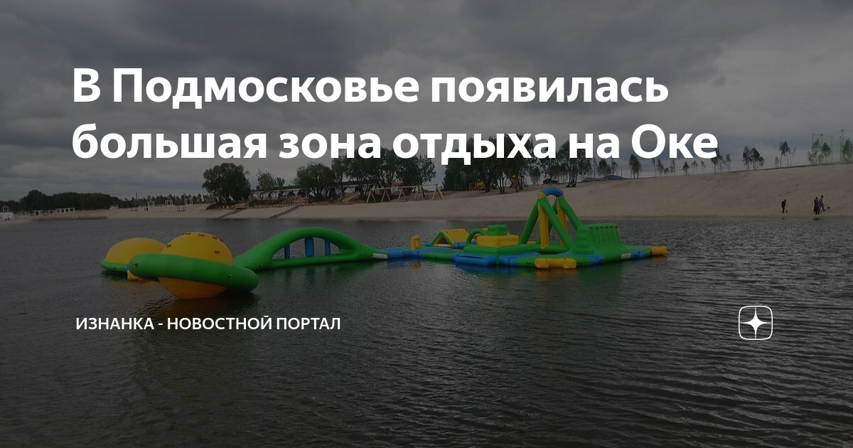 Гисметео большая ока