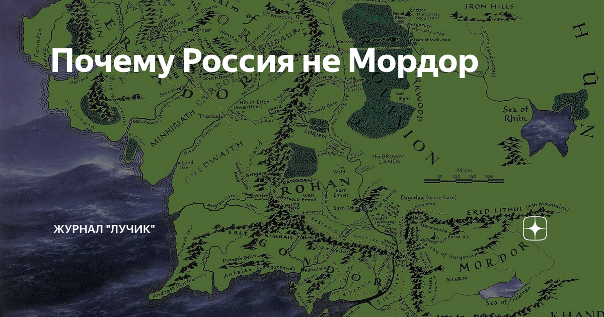 Мордор форум 1