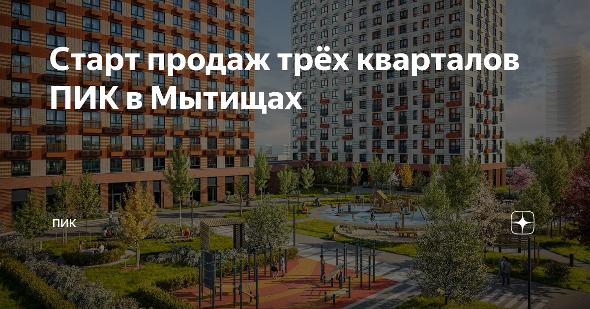 Старт продаж нового корпуса 