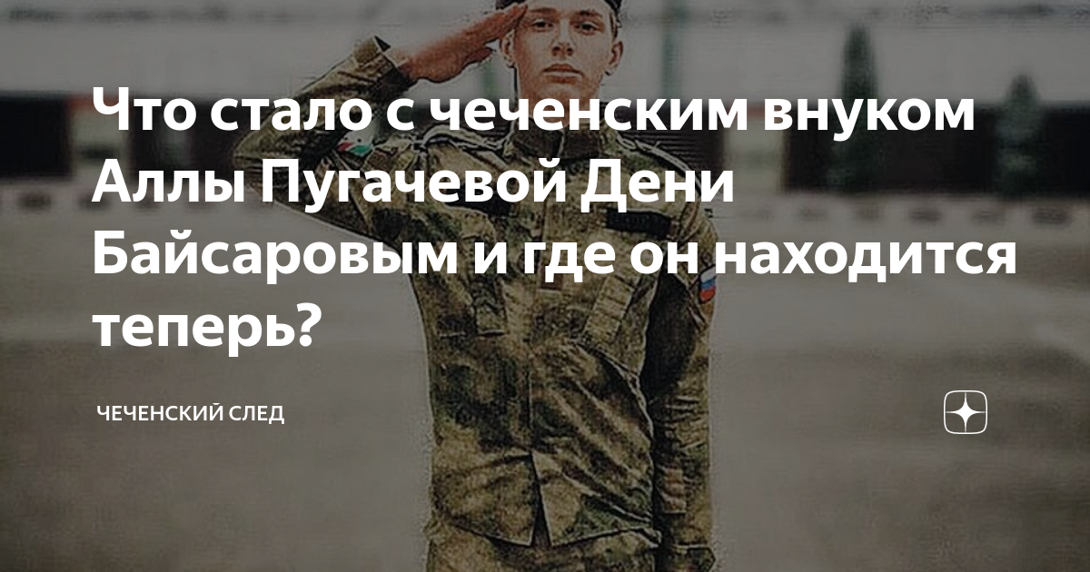 что произошло с лизой галкиной и дени байсаровым