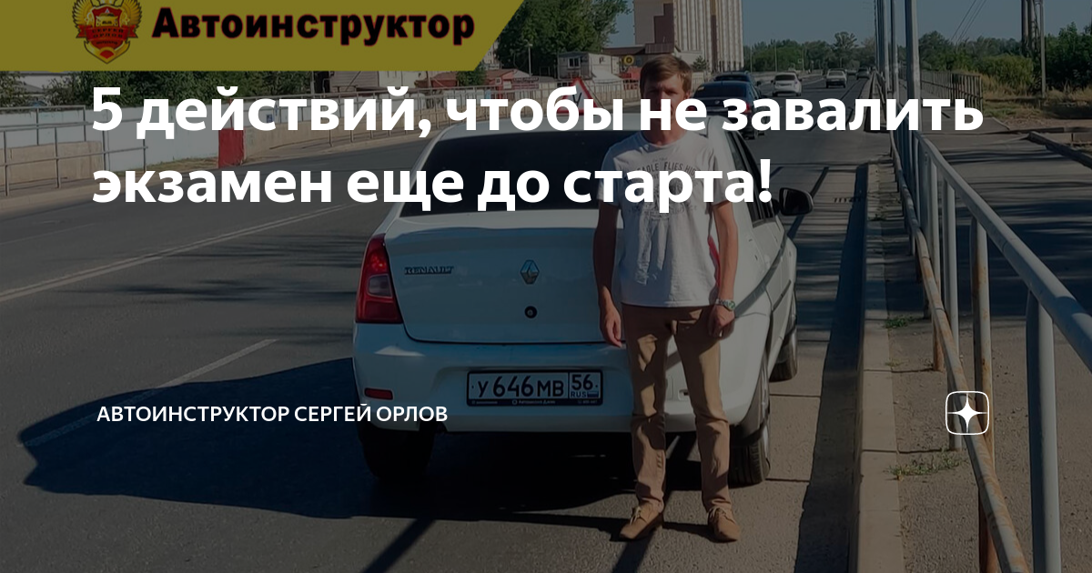 Как завалить экзамен. Завалил экзамен
