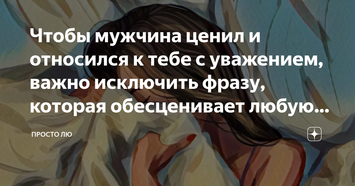 Как себя вести, чтобы мужчина сам тянулся к тебе