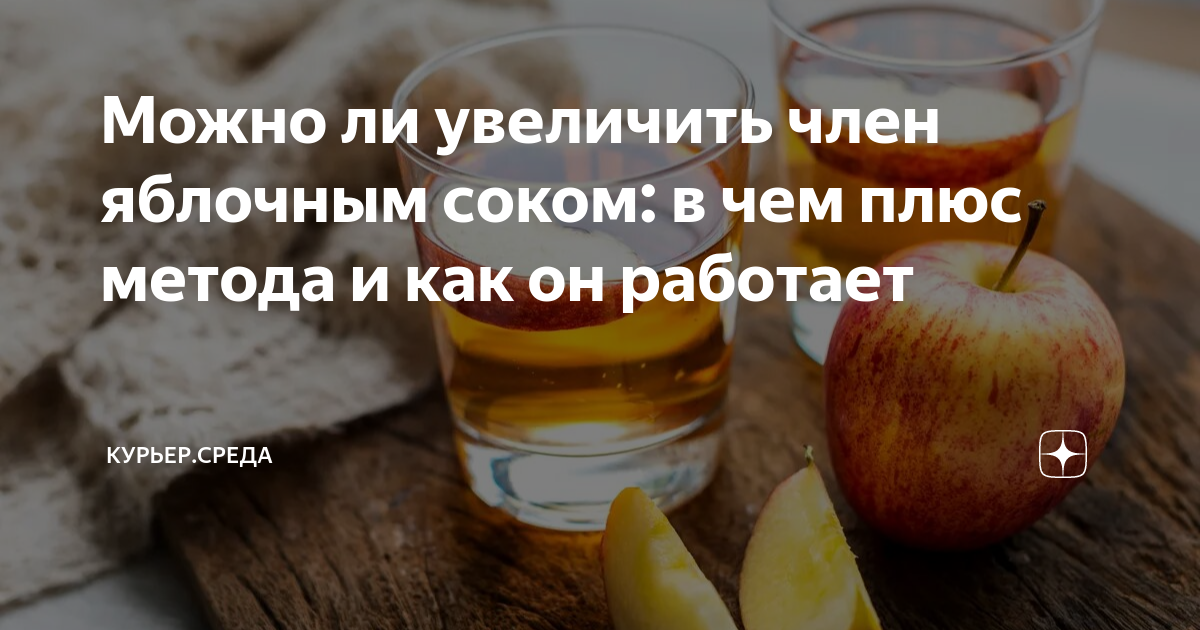 Питание и продукты для увеличения члена