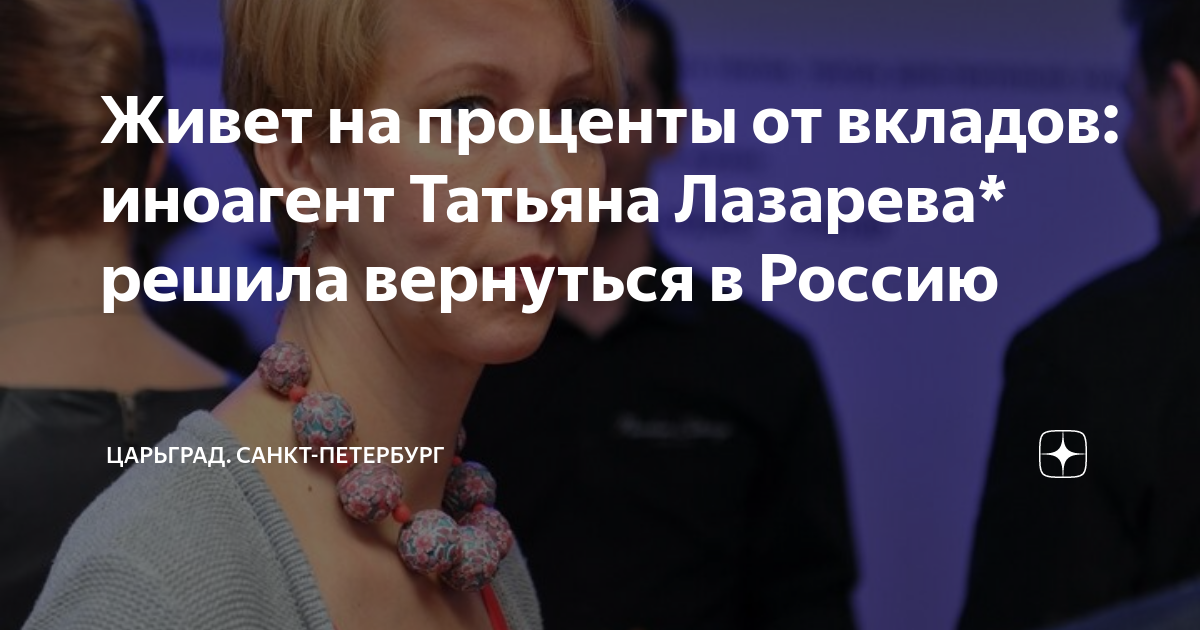 За что татьяну лазареву признали иноагентом. Зимняя вишня Варум Ноты.