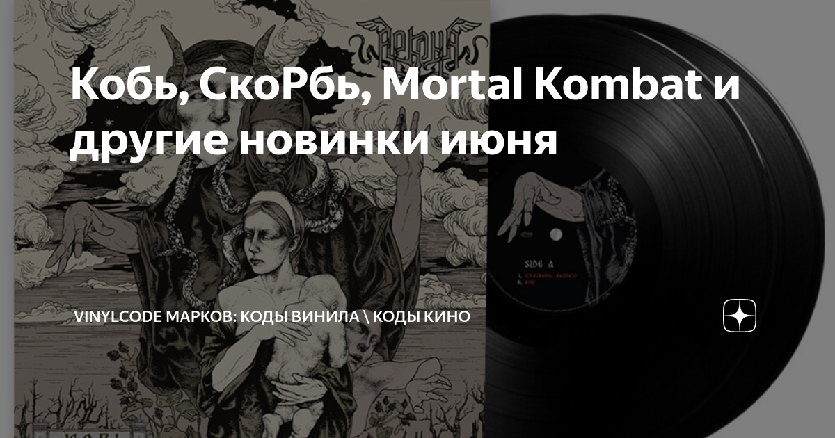 Коды кино легаси
