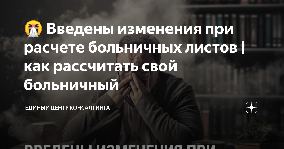 расчет больничного с ребенком онлайн