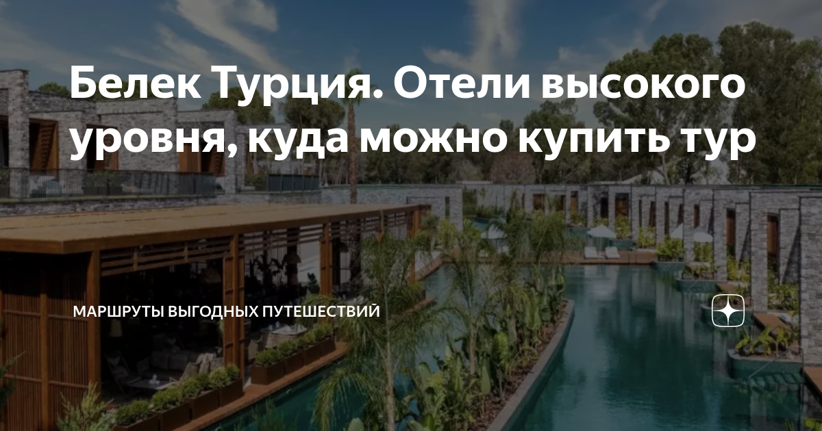 как лучше купить путевку в турцию
