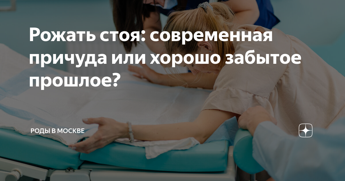 Прихоть короля-фетишиста. Ученые назвали причину, по которой женщины начали рожать лежа