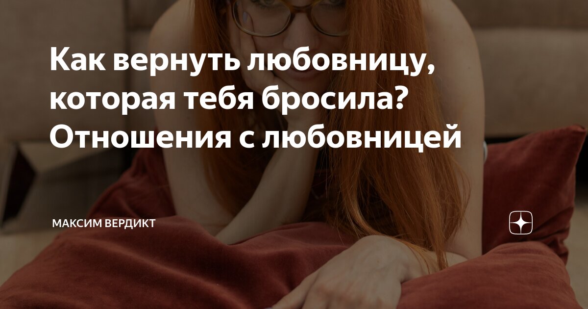 Как привлечь внимание мужа который охладел советы психолога. Цитаты про плохих женщин. Слабые мужчины заводят. Анекдот про попугая отрежьте мне язык. Хочу постоянного любовника.