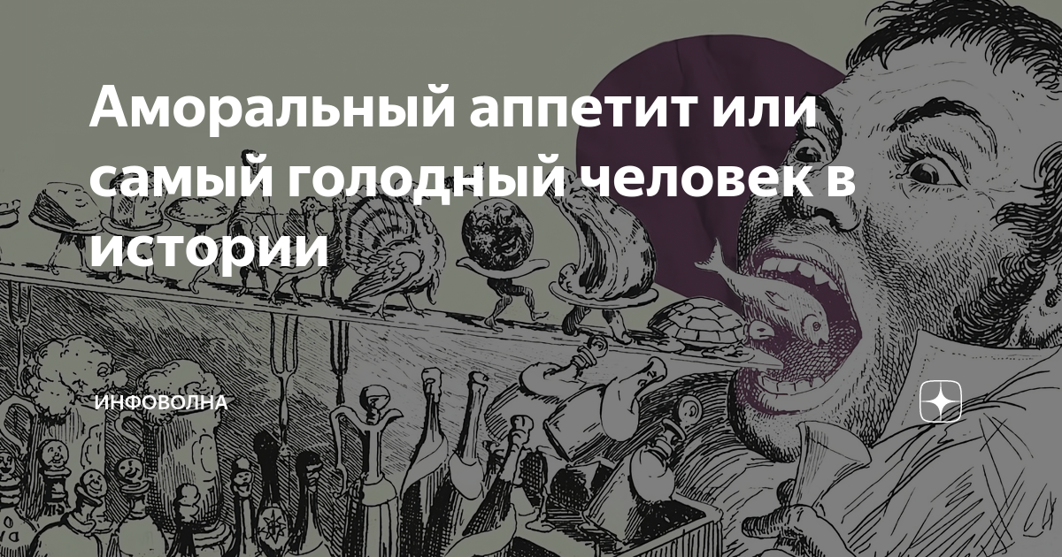 Какой человек аморальный