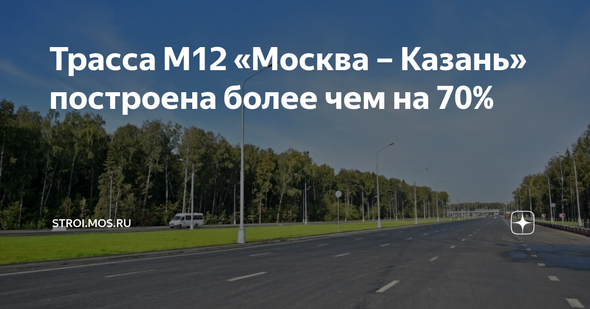 москва казань трасса м12 время в пути