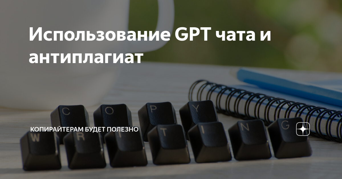 что такое гпт