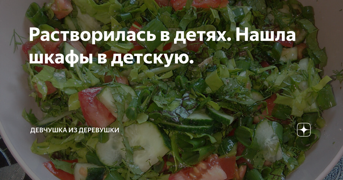Растворилась в детях. Нашла шкафы в детскую. | Девчушка из деревушки | Дзен