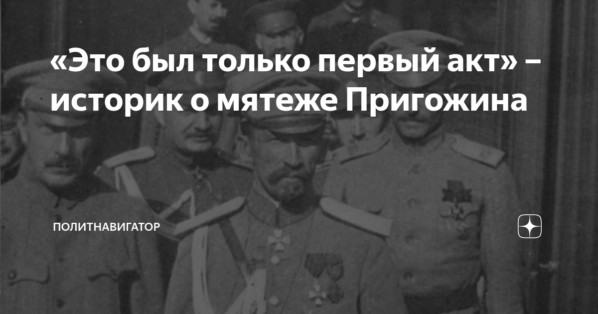 Мятеж не может кончиться удачей в противном. Мятеж не может кончиться удачей в противном