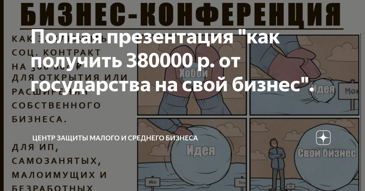 Штаб городских проектов лифт