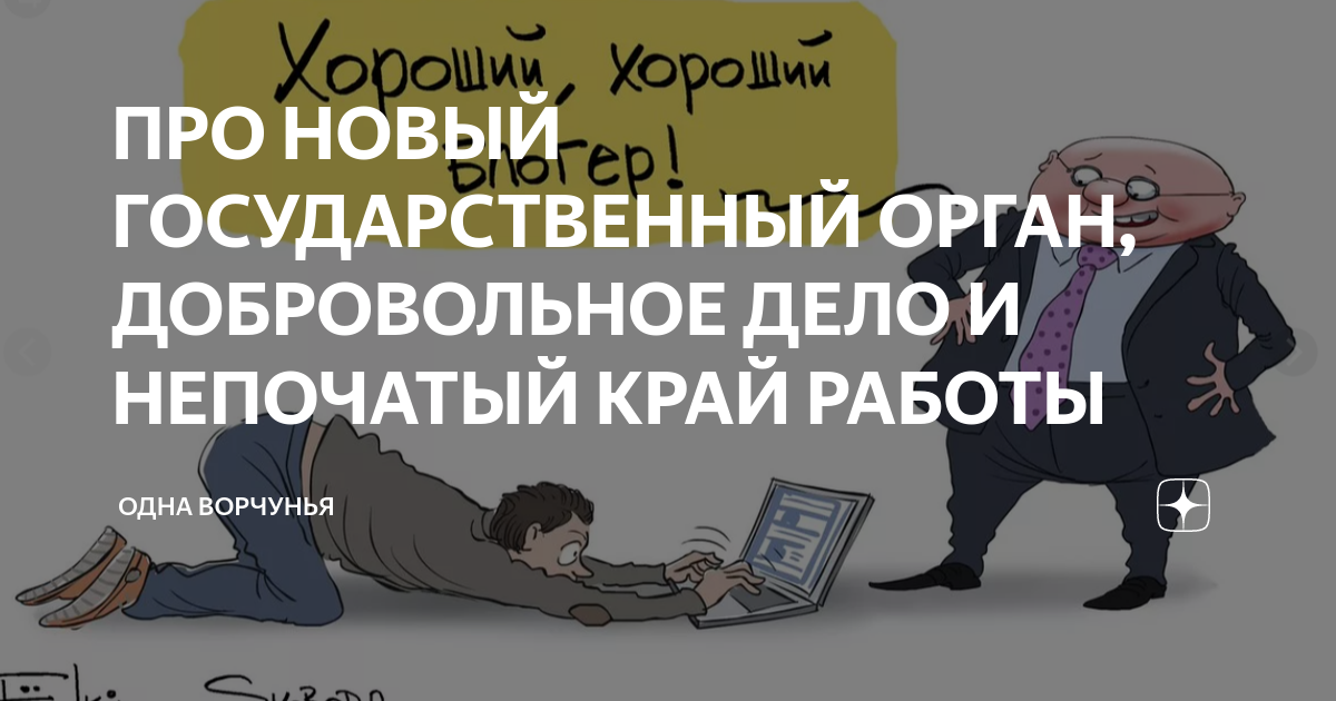 Работы непочатый край