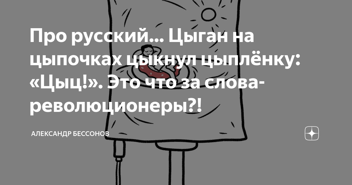 Иногда вижу по двое оглядываясь проходят на цыпочках по коридору шепчутся