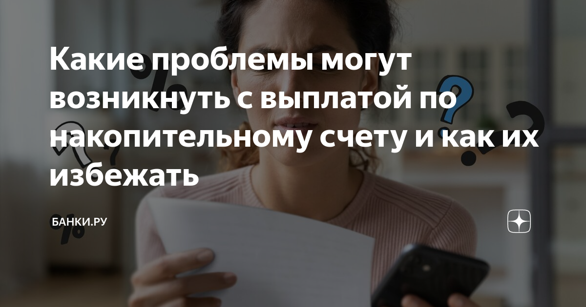 как посчитать проценты по накопительному счету