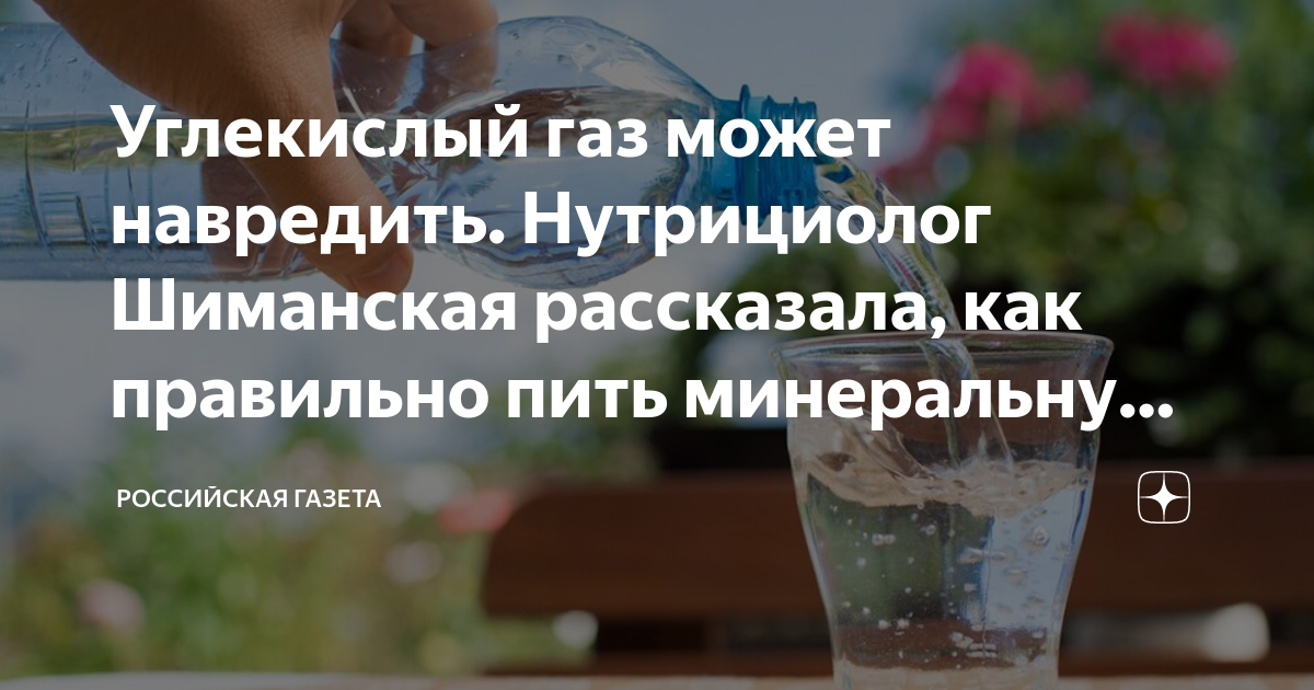 Лечебная минеральная вода. Минеральная вода для раздраженного кишечника. Что такое щелочная вода для питья. Щелочная минеральная вода. Минеральная вода для желудка и кишечника.