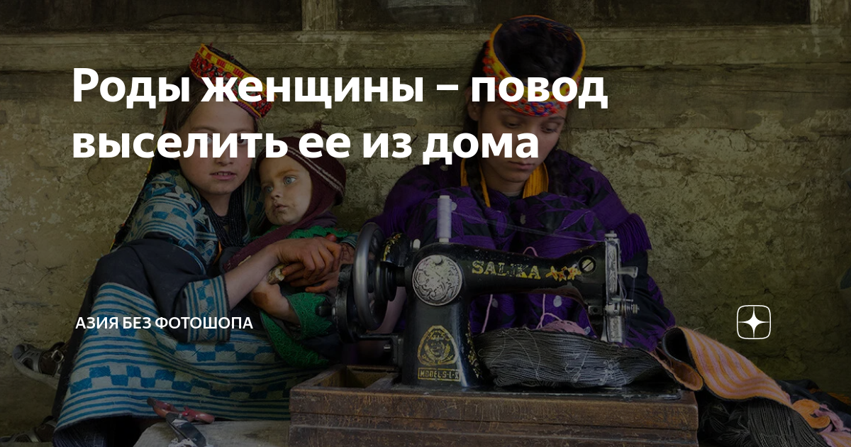 женщины рожают дома