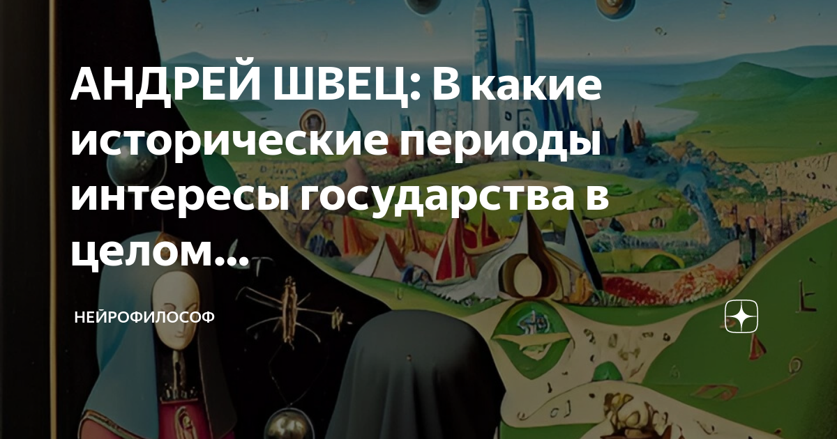 В интересах государства аудиокнига