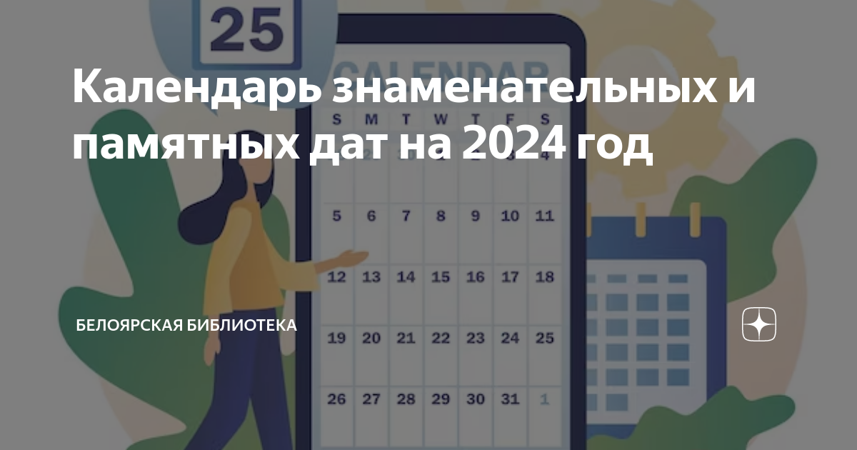 Библиотекарям - Муниципальное бюджетное учреждение культуры "Шатковская централи