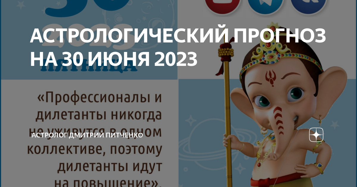 нумерологический прогноз. прогноз астролога на 2023г. прогноз на следующий год одной картинкой. прогноз астролога на 2023г. 07 гороскоп.