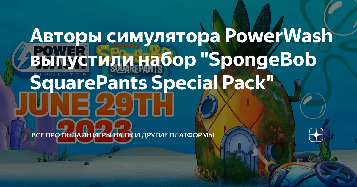 PowerWash Simulator Gets a SpongeBob Squarepants Special Pack