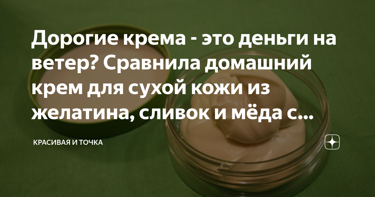 Почему кремы дорогие. Дорогие крема.