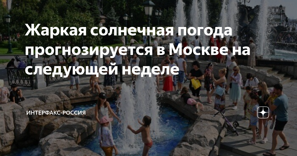 погода в москве на выходные дни яндекс