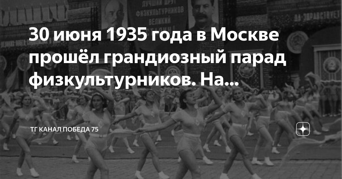 Парад физкультурников в Москве 1919г