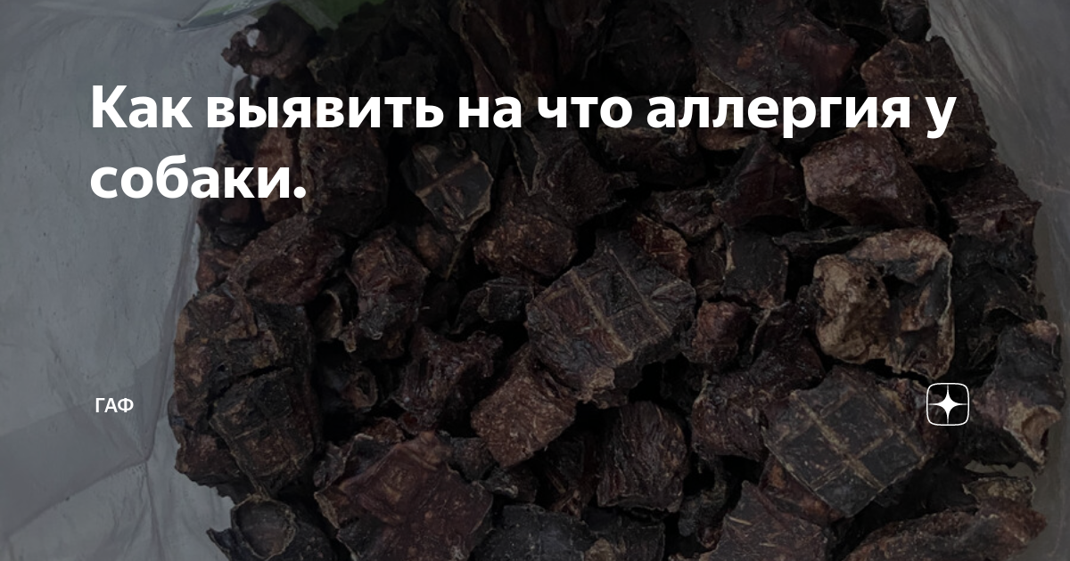 как выявить на что аллергия у грудничка форум