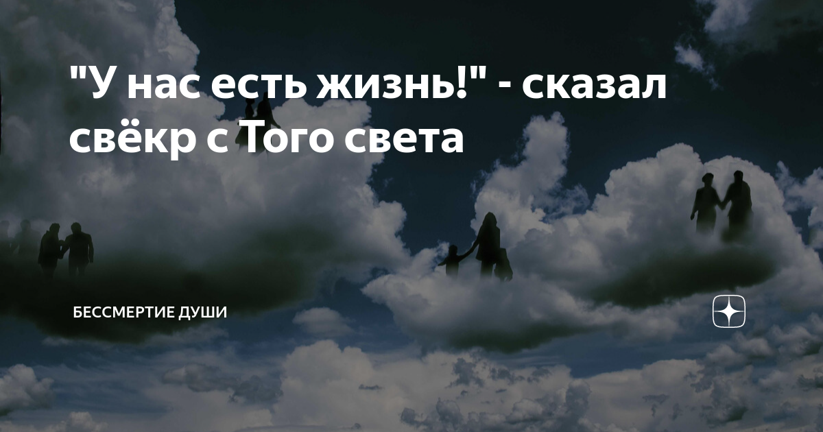 свет единственный шанс чтобы остаться в живых