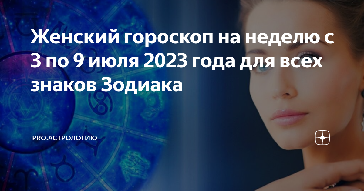 Знаки зодиака 2022. Знаки зодиака 2022. Глоба дева 2023 год. Гороскоп на 2023 лев женщина. Что ждёт козерога в 2023 году.