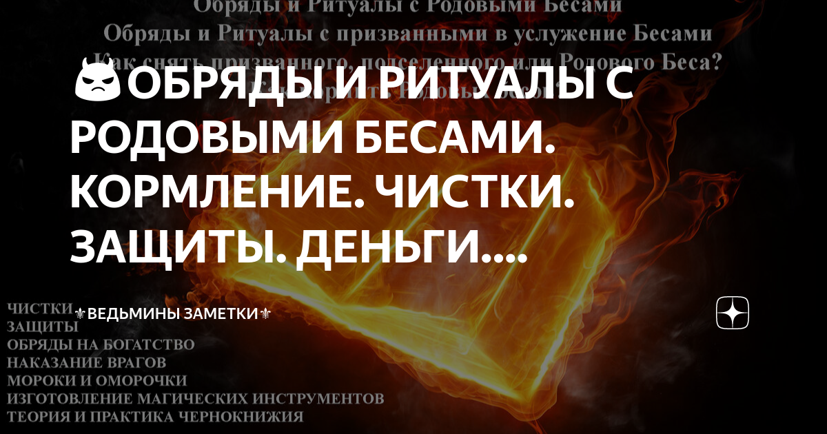 Родовые бесы ведьмины заметки. Сплетни в Исламе хадисы. Злословие в Исламе. Зависть в Исламе хадисы. Клевета в Исламе.