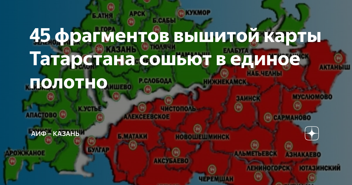 Казань уруссу. Атня Татарстан на карте. Актаныш на карте