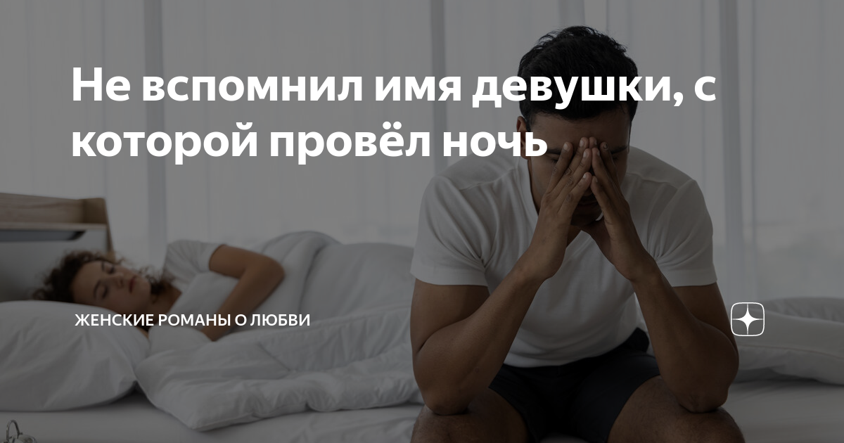 снится бывший с новой девушкой