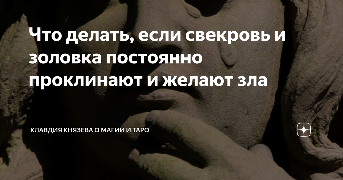 не желай зла другому пословица. цитаты про зависть людей со смыслом. цитаты про людей. пусть каждый получит то что заслуживает. злые пожелания.