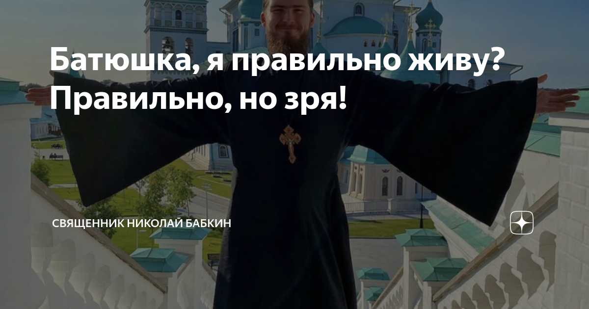 я батюшка песня. я батюшка песня. батюшка наш батюшка песня. я батюшка песня. песня наших отцов текст песни.