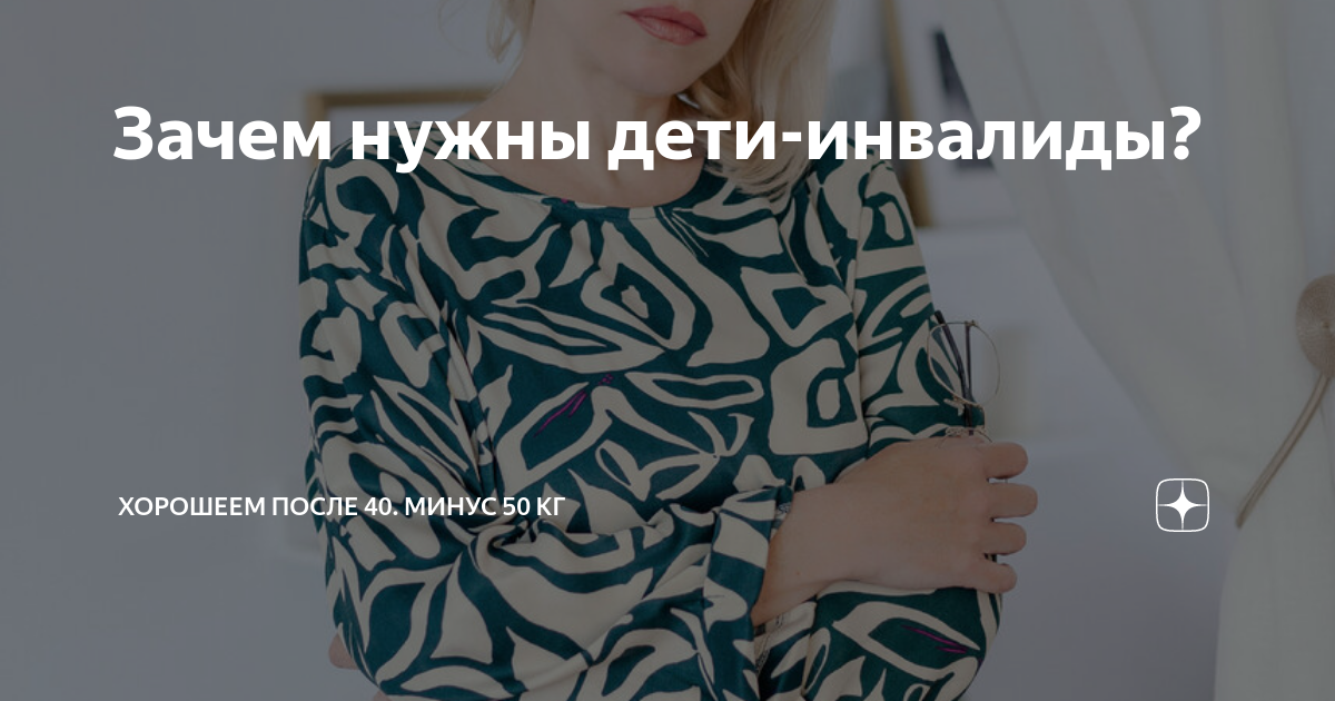 дети инвалиды возраст