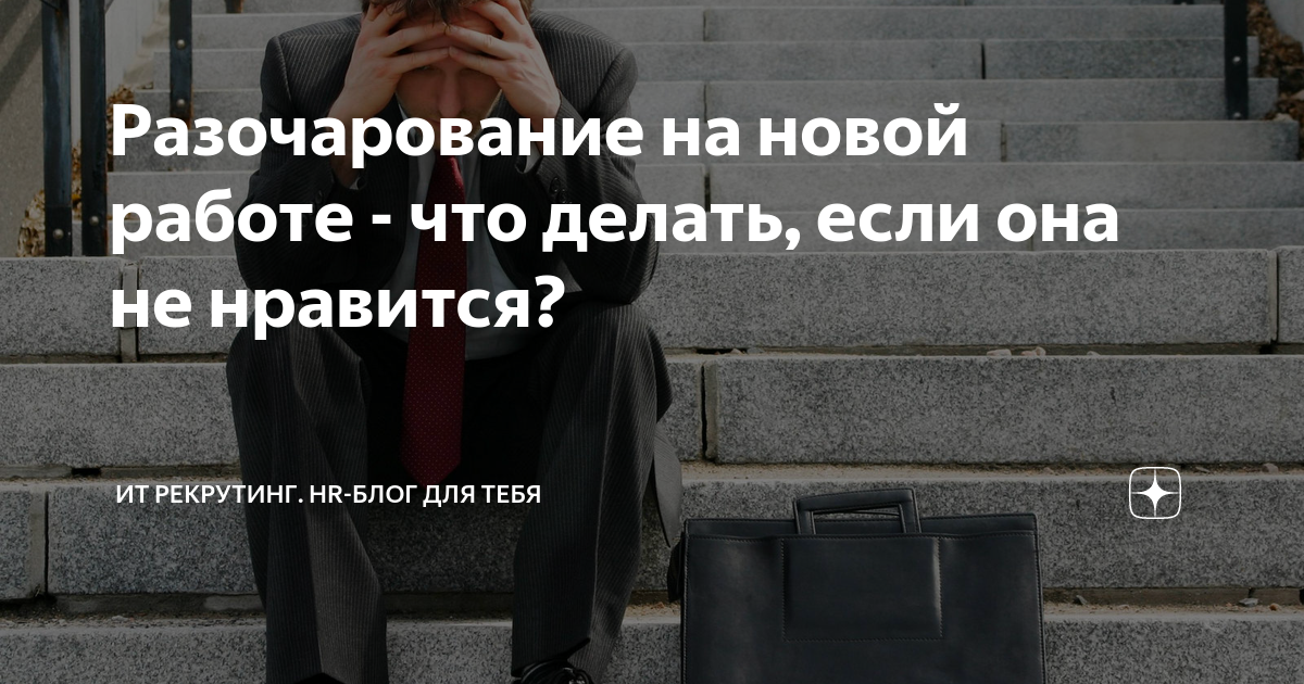как не переживать на работе