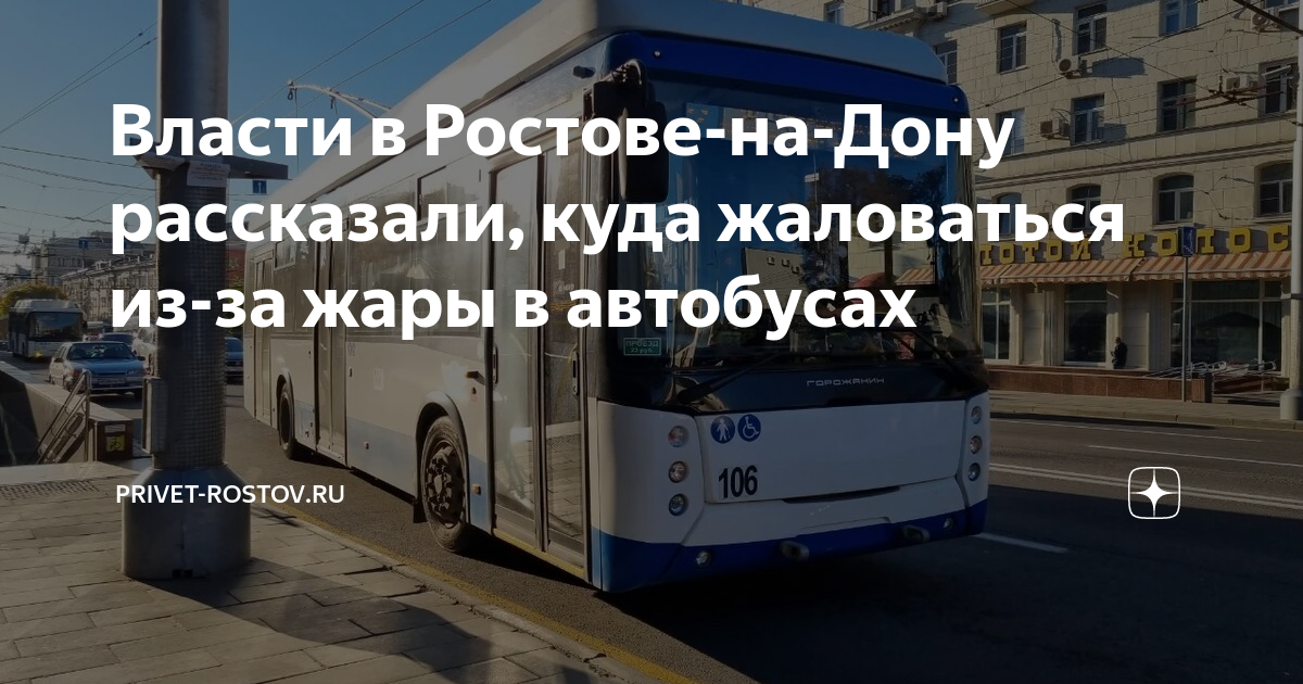 Новосибирск 91 маршрутка академ. Аксай на карте расположен. Маршрут 91 на карте. 91 автобус маршрут ростов. Номер автобуса.