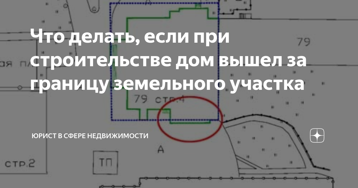 Что делать, если сосед поставил свой забор на вашем участке