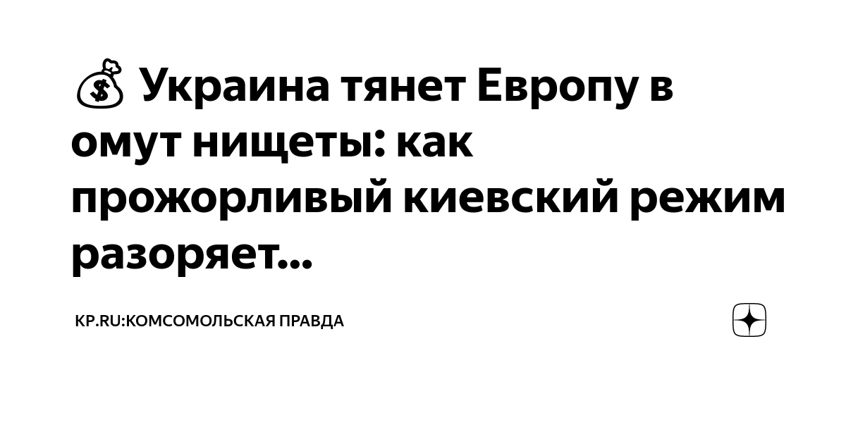 Почему тянем с украиной. Почему тянем с украиной. Актуальные карикатуры. Почему тянем с украиной. Почему тянем с украиной.
