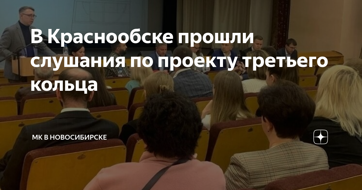 Общественные слушания по проекту строительства